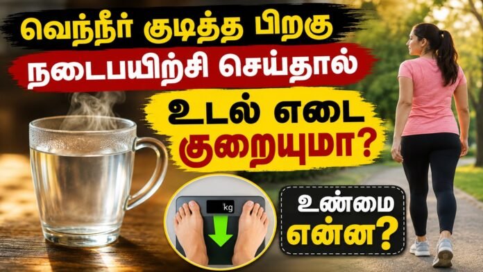 வெந்நீர் குடிப்பதன் நன்மைகள்