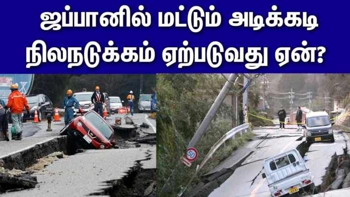 Japan earthquake
