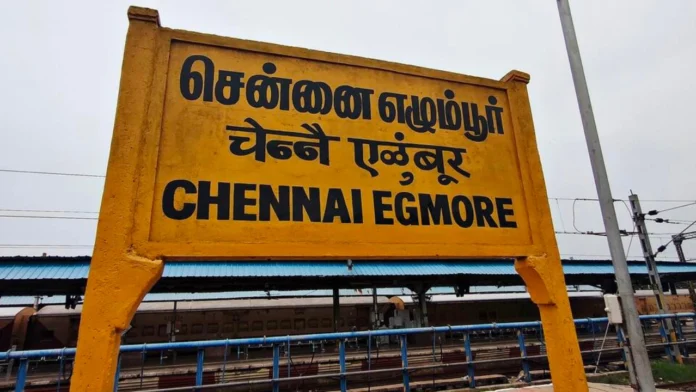 எழும்பூர்