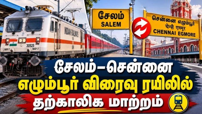 சேலம்–சென்னை எழும்பூர்