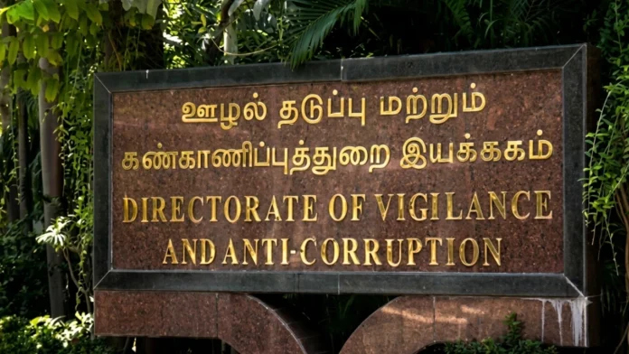 லஞ்ச ஒழிப்புத்துறை