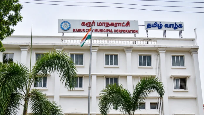 கரூர் மாநகராட்சி