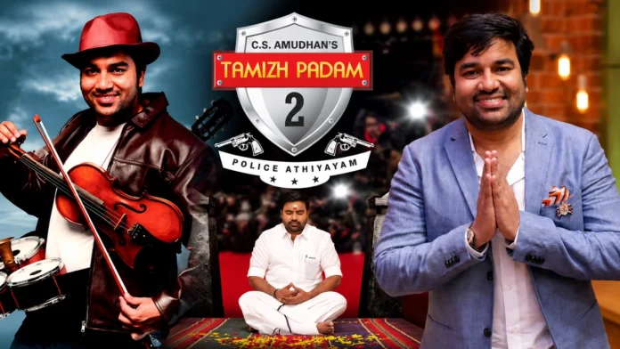 தமிழ் படம் 3