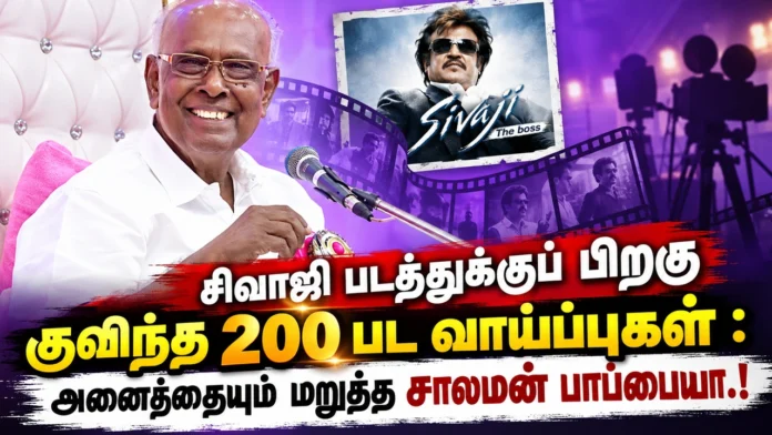 சாலமன் பாப்பையா வரலாறு